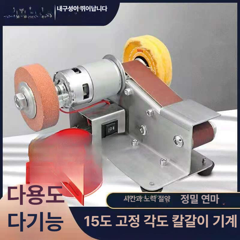 목공용 샌더기 벨트샌딩기 연삭기 가정용 작업용 각도 목공전용 탁상용 전기샌더 - 상세 이미지 2