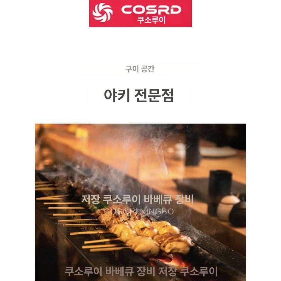 일본식 그릴 업소용 캠핑용 생선 야끼니꾸 바베큐 야키토리 꼬치구이 로스터 숯불화로 - 상세 이미지 4