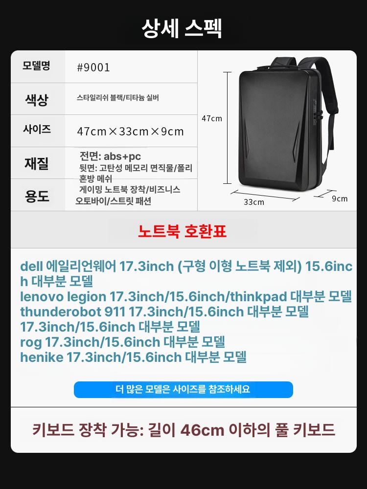 18인치 노트북 가방 백팩 방수 하드쉘 대형 랩탑 게이밍 컴퓨터 케이스 배낭 - 상세 이미지 4