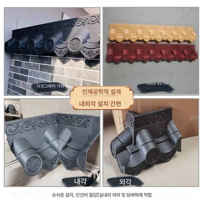 플라스틱 소품 인테리어 기와 촬영 기왓장 경량 전통 담장 실내 실외 지붕 처마 - 상세 이미지 4