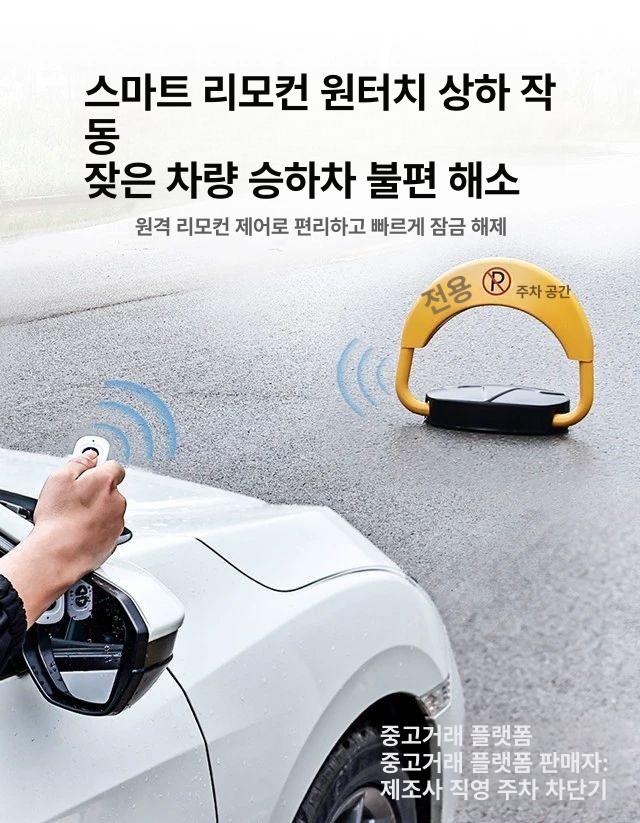 스토퍼 표지판 접이식 건전지 바닥설치 표시판 잠금장치 주차금지대 파킹락 배터리 - 상세 이미지 3
