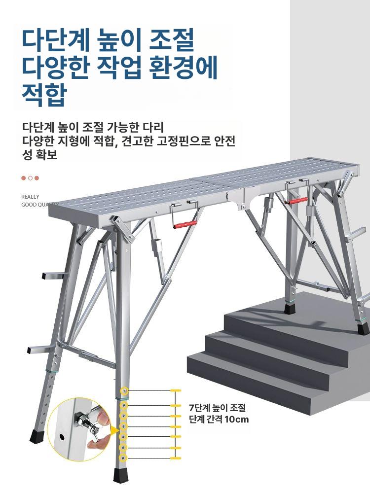 도배의자 말비계 알루미늄 사다리 작업대 페인트 인테리어 - 상세 이미지 5