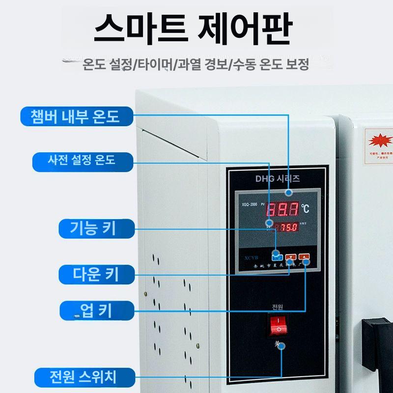 실험용 인큐베이터 건조기 가열기 고온 열풍 챔버 산업용 감압 진공 조절기 압력 저온 - 상세 이미지 4