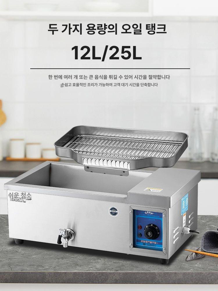 대용량 전기튀김기 치킨 탁상형 상업용 더블 업소용튀김기 연장형 독립 튀김기계 - 상세 이미지 4