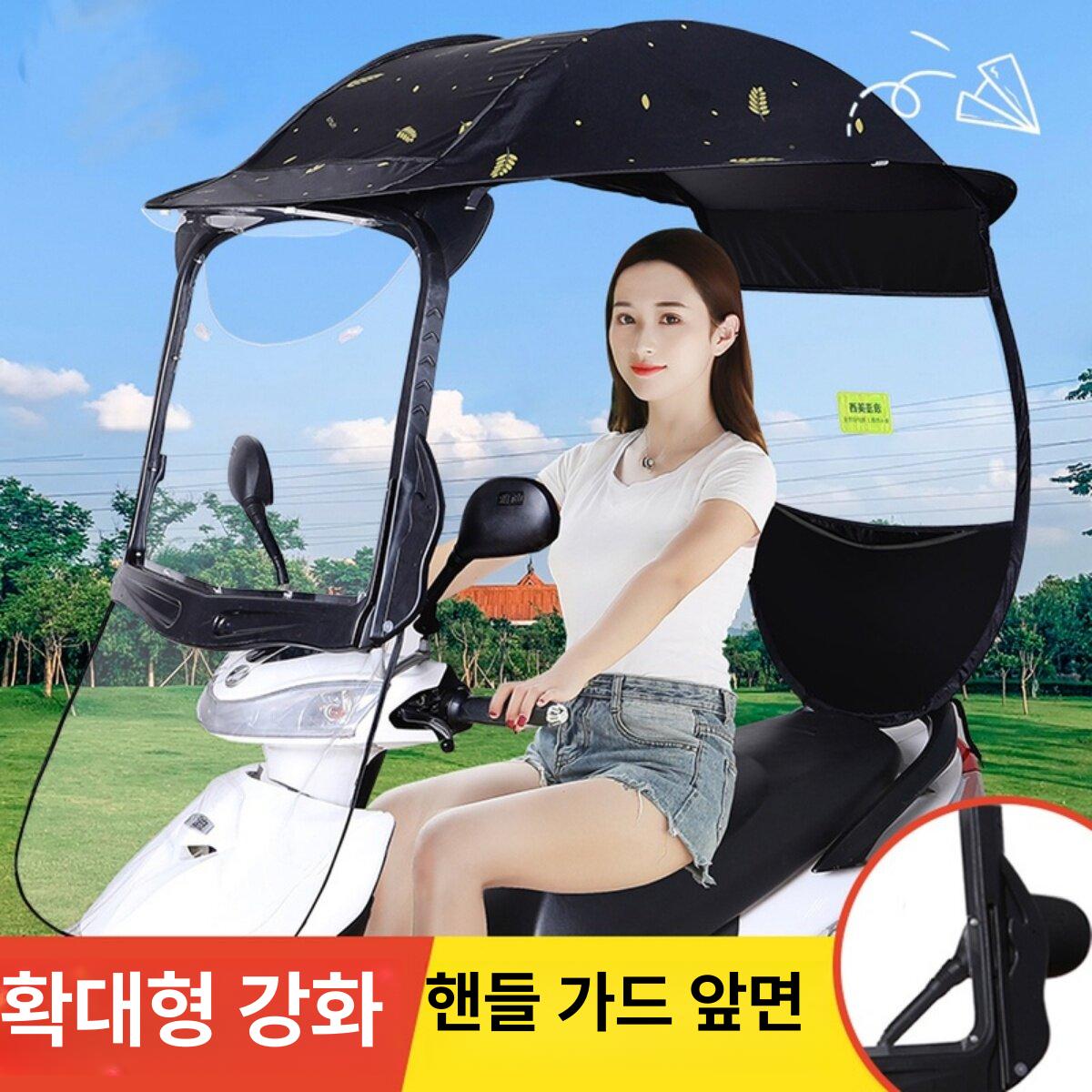 오토바이 스쿠터 지붕 우산 바람막이 차양막 덮개 캐노피 - 상세 이미지 2