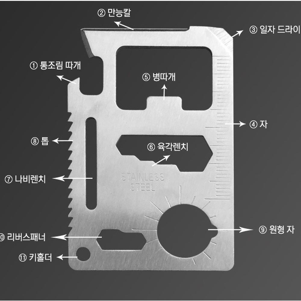 멀티 맥가이버 카드형 메탈 소형 미니 초경량 휴대용 포켓 공구 도칼 1개 멀티툴 공구툴 - 상품 이미지