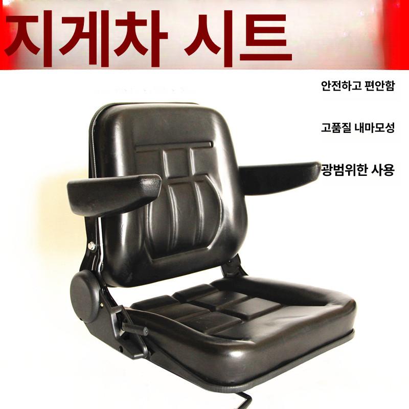 중장비 의자 시트 트랙터 지게차의자 체어 굴삭기 농기계 - 상세 이미지 2