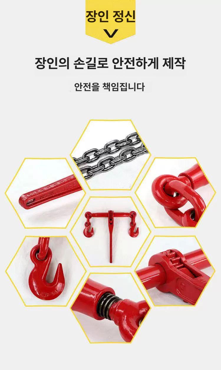 깔깔이 화물 고정 체인 조임 철 로프 장치 트럭 화물차 용달 - 상세 이미지 4