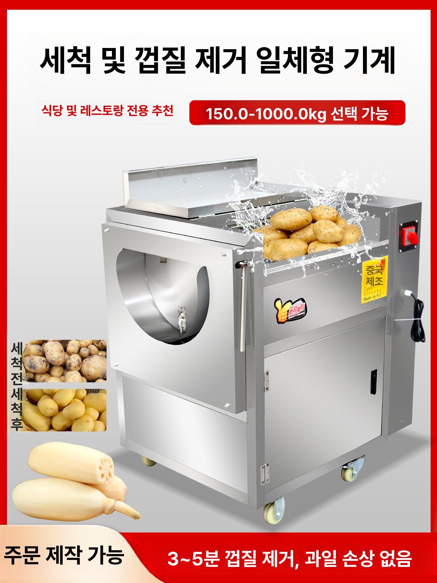 대용량 업소용세척기 조개 기계 수산물 어패류 가리비 클리너 고압 상업용 씻는 석화 - 상세 이미지 4