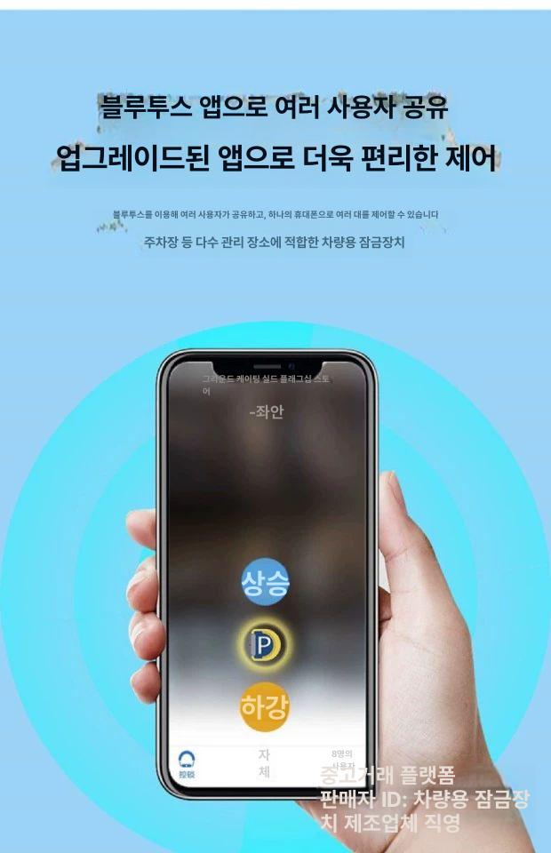 스토퍼 표지판 접이식 건전지 바닥설치 표시판 잠금장치 주차금지대 파킹락 배터리 - 상세 이미지 4