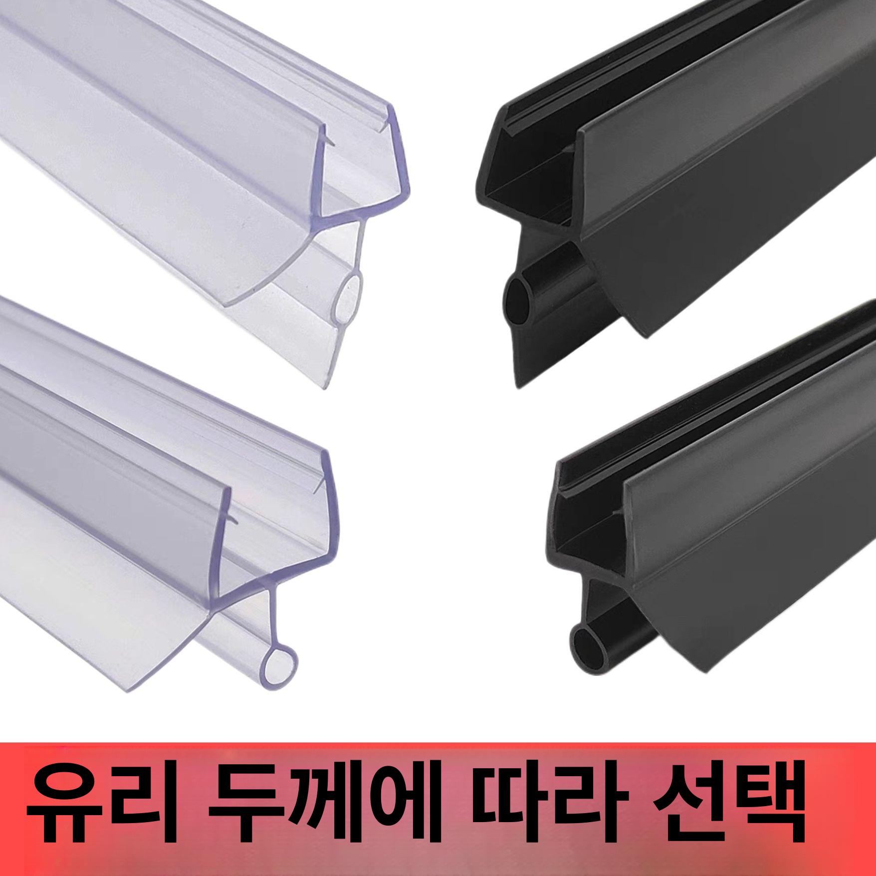프로파일 욕실 파티션 물막이 유리문 샤워부스 쫄대 - 상세 이미지 3