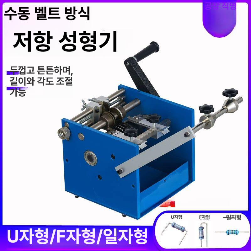 저항 포밍기 다이오드 성형기 절곡기 벨트 컷팅기 본품 (구멍 간격 15mm) - 상세 이미지 2