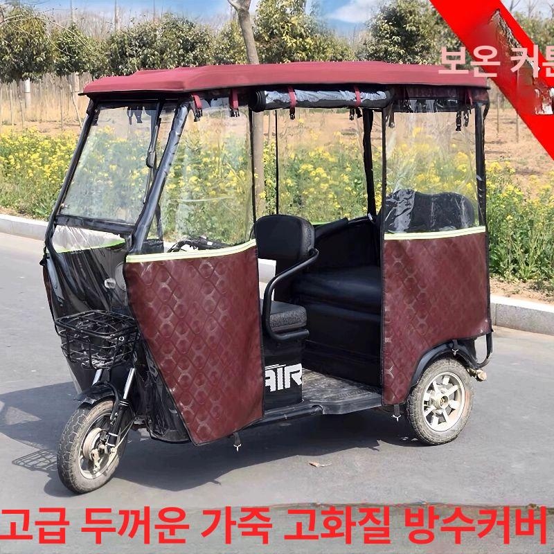 전기 삼륜차 옥스포드천 방수캐노피 바람막이 반사판 보온커버 이중천장 - 상세 이미지 3