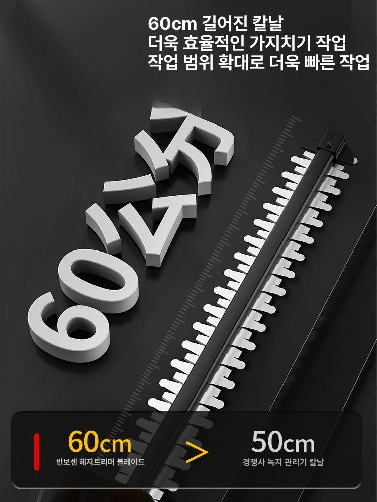 전문 전정기 충전 양날 헤지트리머 가위 전기 원예 헤지커터 전지톱 - 상세 이미지 2