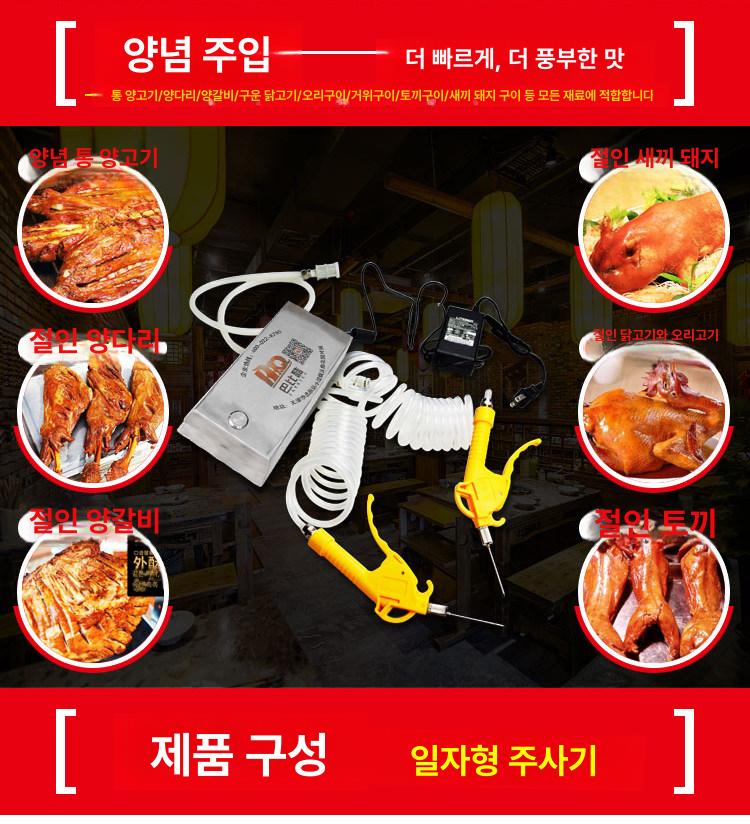 인젝터 자동고기주사기 시즈닝 양념 조리기구 바비큐 바늘 인젝션 주방도구 펌핑기 - 상세 이미지 3