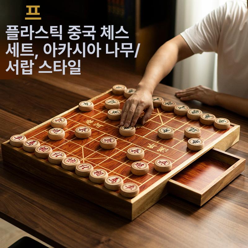고급 장기판 풀세트 원목 어르신 장기알 선물용 체스판 말 프리미엄 오목 게임 에보니 - 상세 이미지 2