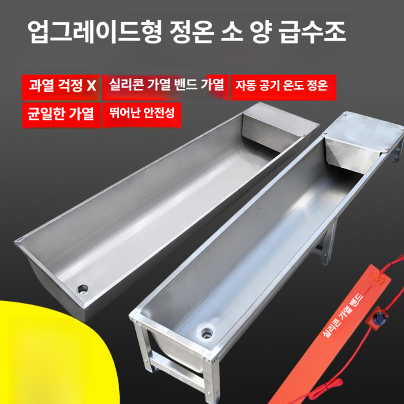 소 여물통 가축 목장 농장 양 돼지 먹이통 스테인리스 대형 급식기 건초 배식통 플라스틱 - 상세 이미지 5
