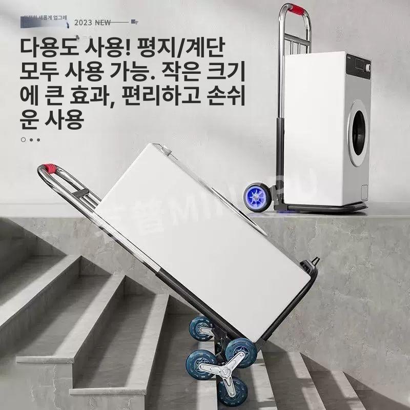 택배 계단오르는카트 핸드트럭 운반차 구루마 손수레 이삿짐 바퀴 - 상세 이미지 5