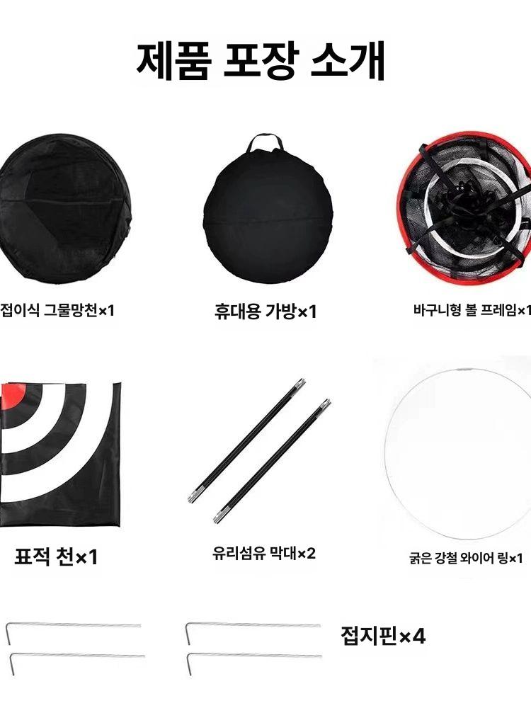 가정용 연습기 네트 휴대용 골프 야외 스윙 연습매트 훈련 보조기구 실외 커팅 공 - 상세 이미지 4