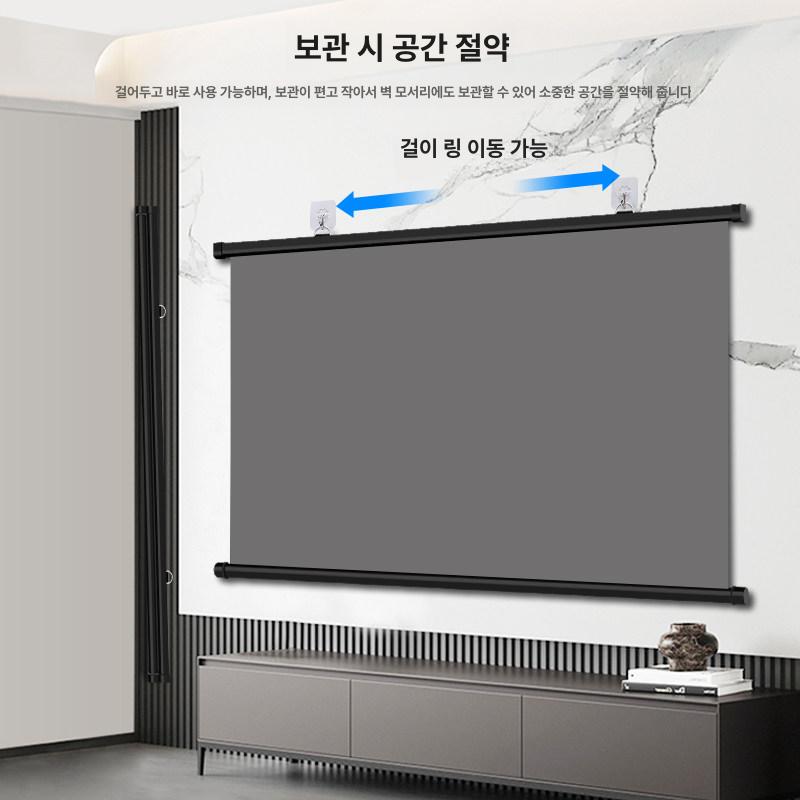 영화관 빔프로젝터스크린 가정용 홈시어터 투사용 대형빔스크린 사무실 대형스크린 - 상세 이미지 4