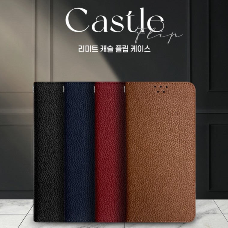 리미트 캐슬 갤럭시S24FE 5G용 케이스/소가죽/플립형/다이어리형/지갑형/카드포켓 - 상품 이미지
