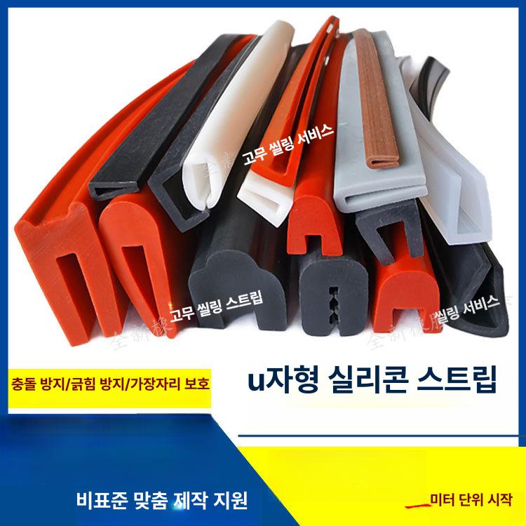 철판 기둥보호대 고무 모서리 가스켓 코너가드 충격방지 안전쿠션가드 충돌 에어쿠션 - 상세 이미지 5