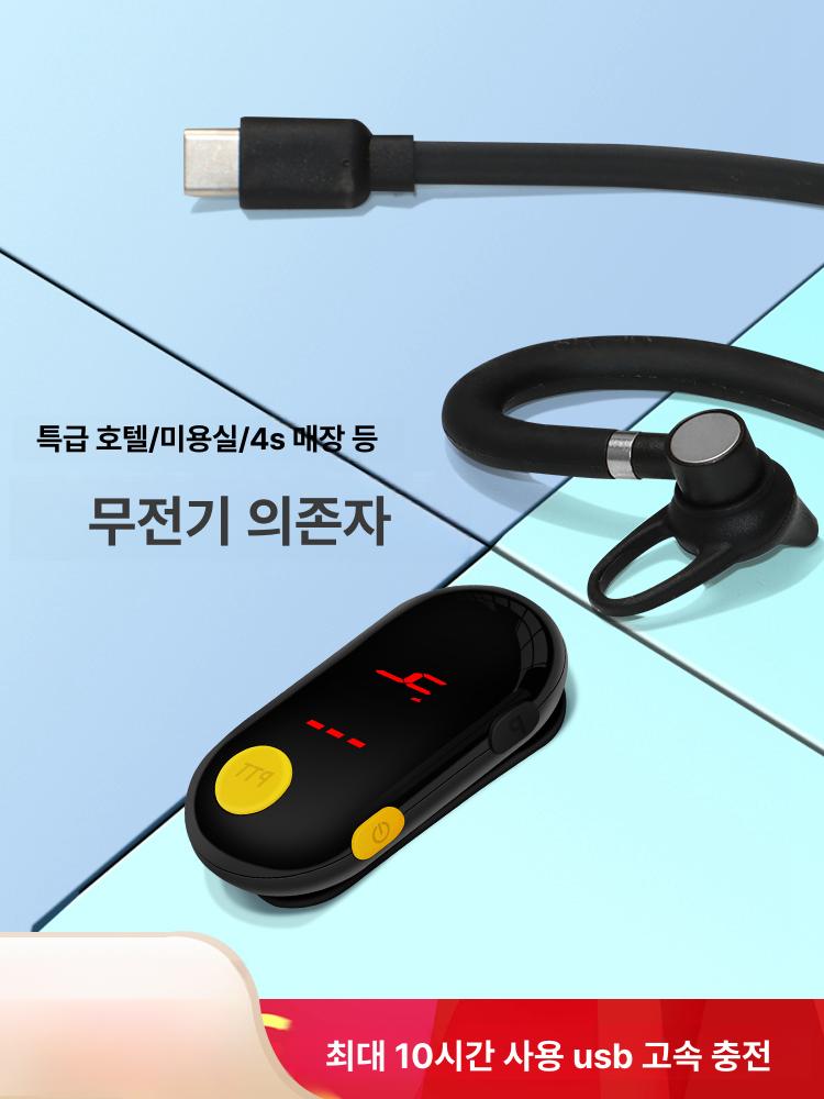 업소용 초소형무전기 호텔 미용실 매장 레스토랑 업무용 인터콤 통신 - 상세 이미지 3