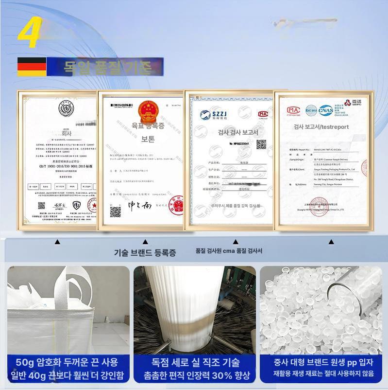 항공 톤마대 1톤 산업용 천 포대 재활용 낙엽수거 폐기물마대자루 밴드형 쓰레기 - 상세 이미지 3