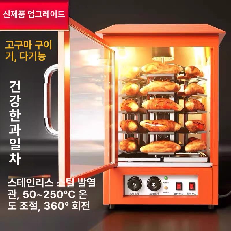 편의점 군고구마 기계 자동 맛있는 고구마 굽는 기계 - 상세 이미지 4