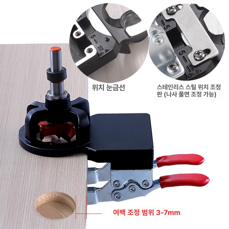 펀칭 싱크경첩가이드 드릴링 타공가이드 홀가공 보링 공구 목공용품 구멍뚫기 - 상세 이미지 4