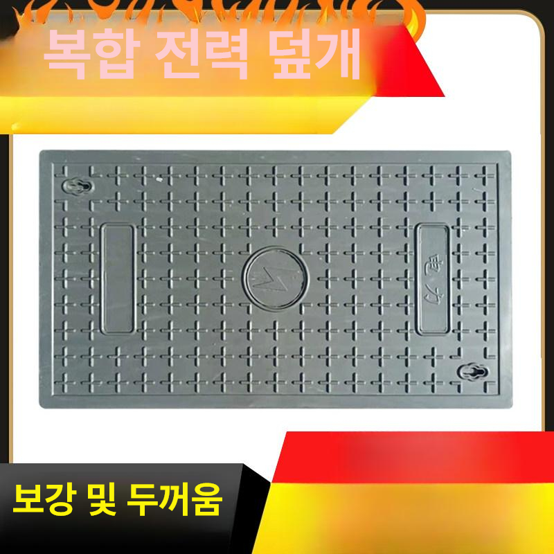 강화플라스틱 덮개판 오수 빗물 하수도 커버 사각형 보강 사각맨홀뚜껑 - 상세 이미지 2