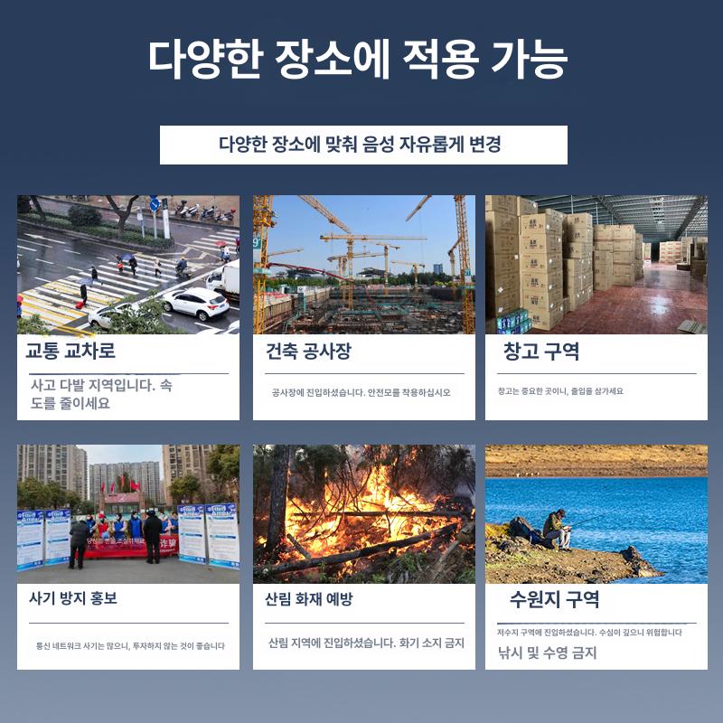 태양광 스피커 알림 안내기 배터리 안전 현장용 경고등 감지기 음성안내 동작감지센서 - 상세 이미지 4