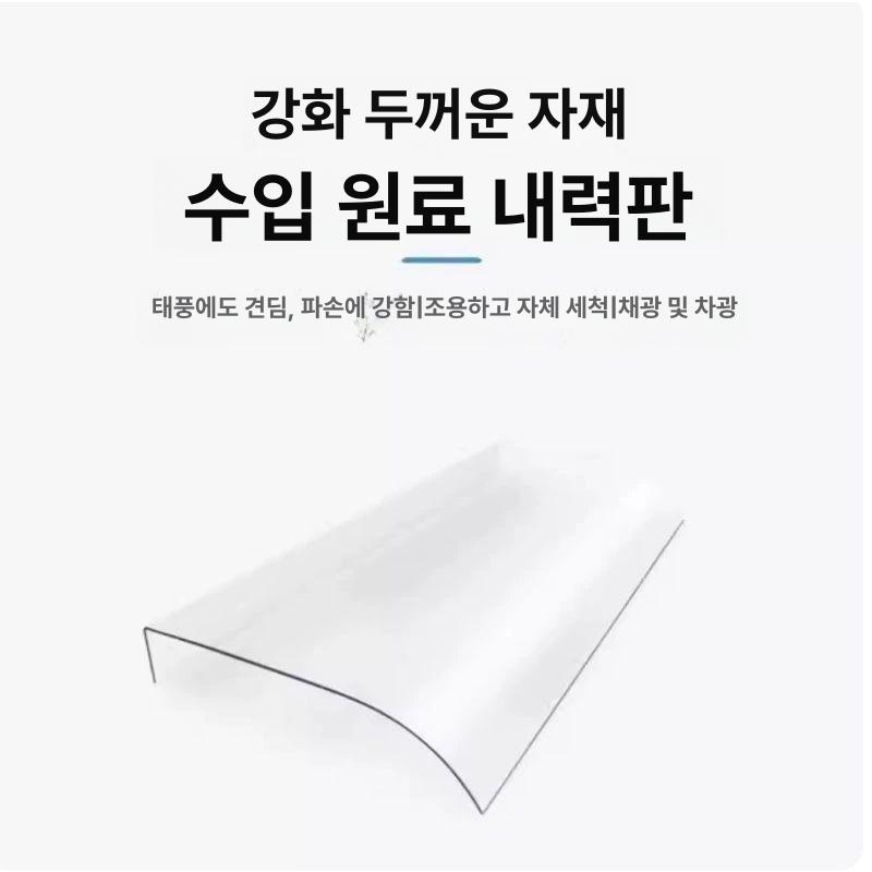 판넬 투명캐노피 방수어닝 발코니 차양 빗물막이 완전투명 아크릴판 설치 현관어닝 - 상세 이미지 5