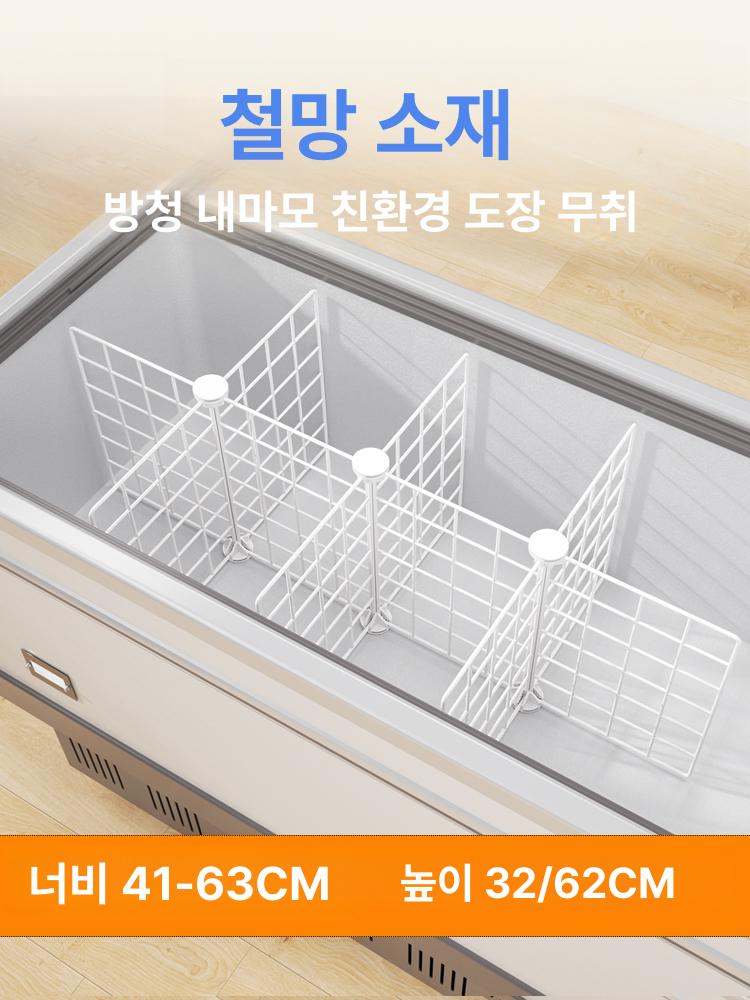 업소용 냉동고 파티션 정리대 바구니 바스켓 선반 그리드 업장용 사이즈 너비 식품 - 상세 이미지 4