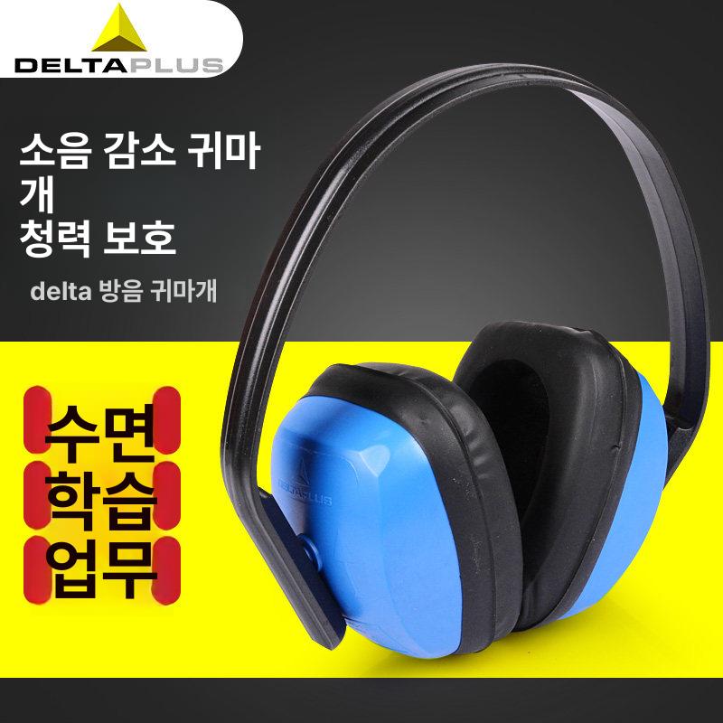 작업용 방음귀덮개 청력보호구 소음방지 방음귀마개 헤드밴드형 현장 이어머프 - 상세 이미지 3