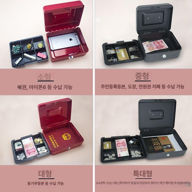 미니 금고 수납함 휴대용 저금통 비밀번호 귀중품 자물쇠 가정용 안전 돈 코드 보관 - 상세 이미지 5