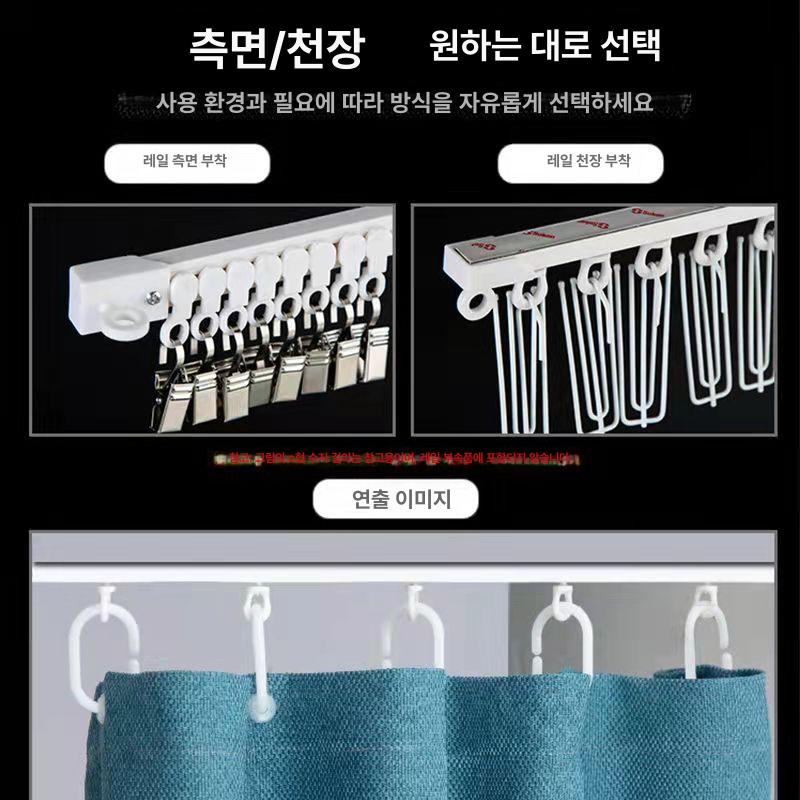 레일 베란다용 커튼레일 천장형 브라켓 부자재 무타공 - 상세 이미지 5