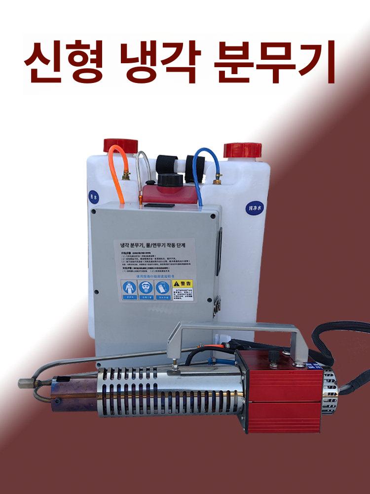 농업용 배낭 냉무기 연무기 원예 살충 공장 방역 소독기 - 상세 이미지 4