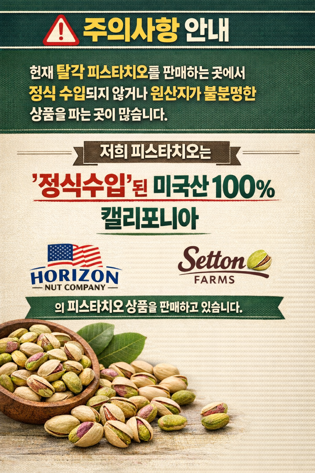 (주)마름 견과류 하루견과 건강관리 피스타치오, 500g, 1개 - 상세 이미지 5