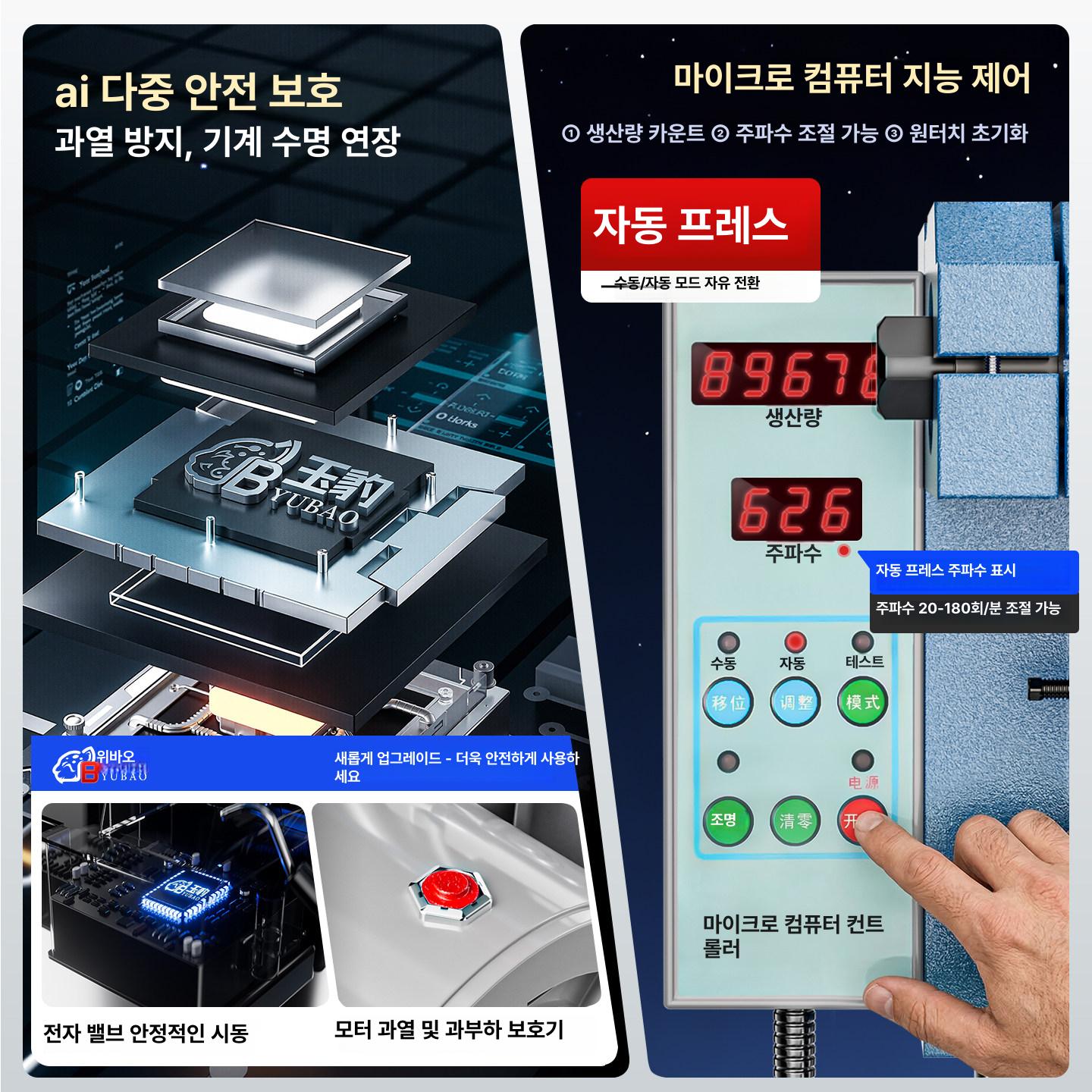 소형 프레스 전기 유압 머신 정밀기계 고정밀 펀칭 압착기 - 상세 이미지 3