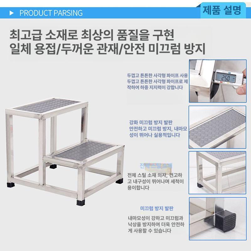 완강기 디딤대 발판 계단 선반 진입 비계 미끄럼방지 스테인리스 2단 스틸의자 - 상세 이미지 4