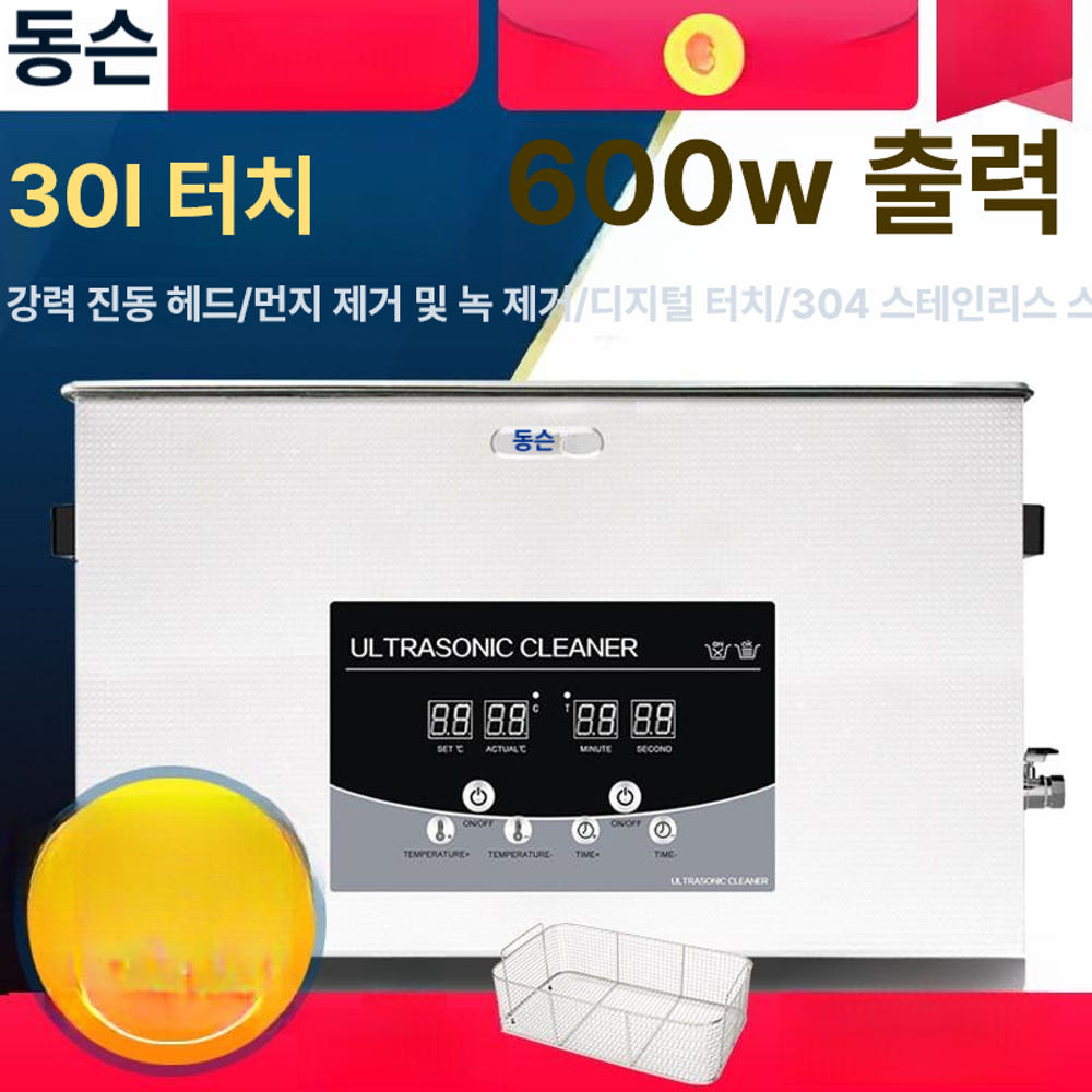 산업용 세척기 녹제거 기계 클리너 기판 세정기 초음파 고주파 정밀 탈지 회로 반도체 상세 이미지 2