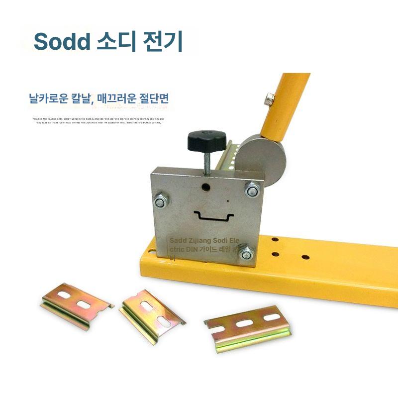 금속 절단기 레일 강철 커터기 찬넬 가이드 절삭기 프로파일 트랙 공업용 커팅 싱글 - 상세 이미지 5