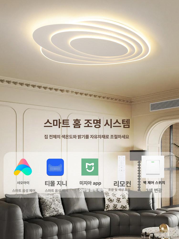 led 거실조명 모던 거실등 직부등 부분점등 아크릴커버 안방전등 - 상세 이미지 3