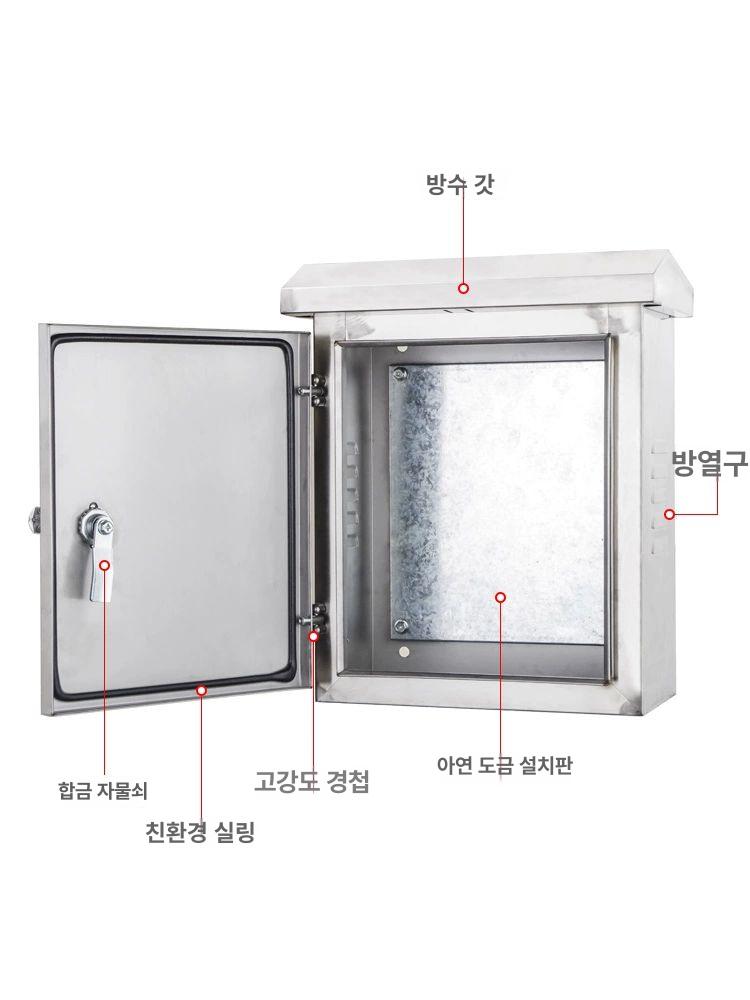 자동 분전함 야외 커버 실외 배전반 단자함 컨트롤박스 분배함 산업용 캐비닛 전기함 - 상세 이미지 4