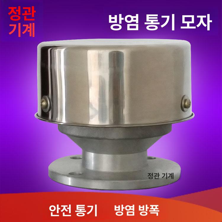 화염 방지기 화재 오일 안전장치 스위치 밸브 주유소 - 상세 이미지 2