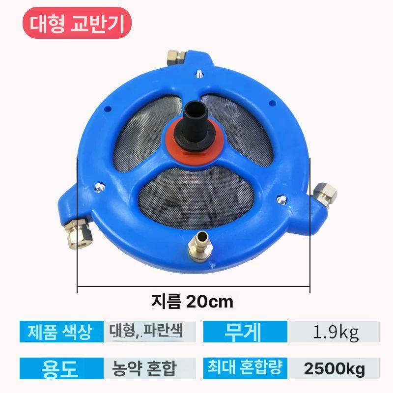 농업용 펌프 교반기 혼합기 분사기 전기 약제 믹서기 메쉬 소독 농약분무기 혼약기 - 상세 이미지 3