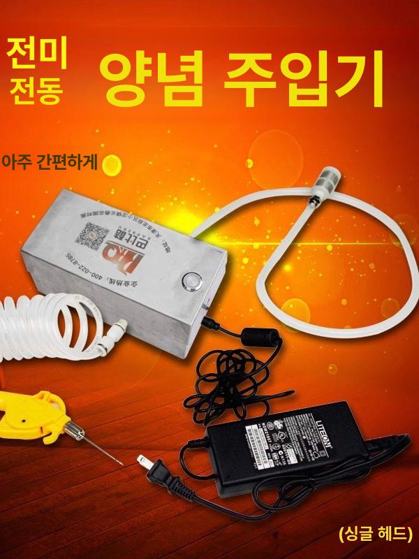 인젝터 자동고기주사기 시즈닝 양념 조리기구 바비큐 바늘 인젝션 주방도구 펌핑기 - 상세 이미지 2