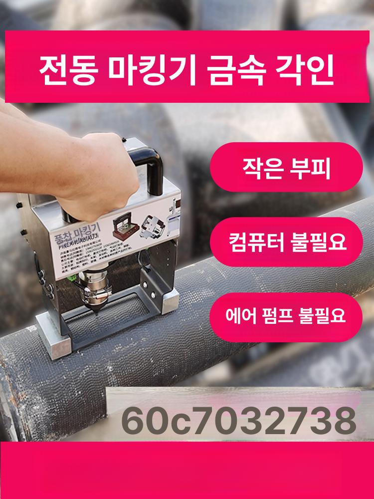 금속 명판각인기 마킹기 스테인레스 타각기 조각기 레이저 네임플레이트 탁상 산업용 - 상세 이미지 2