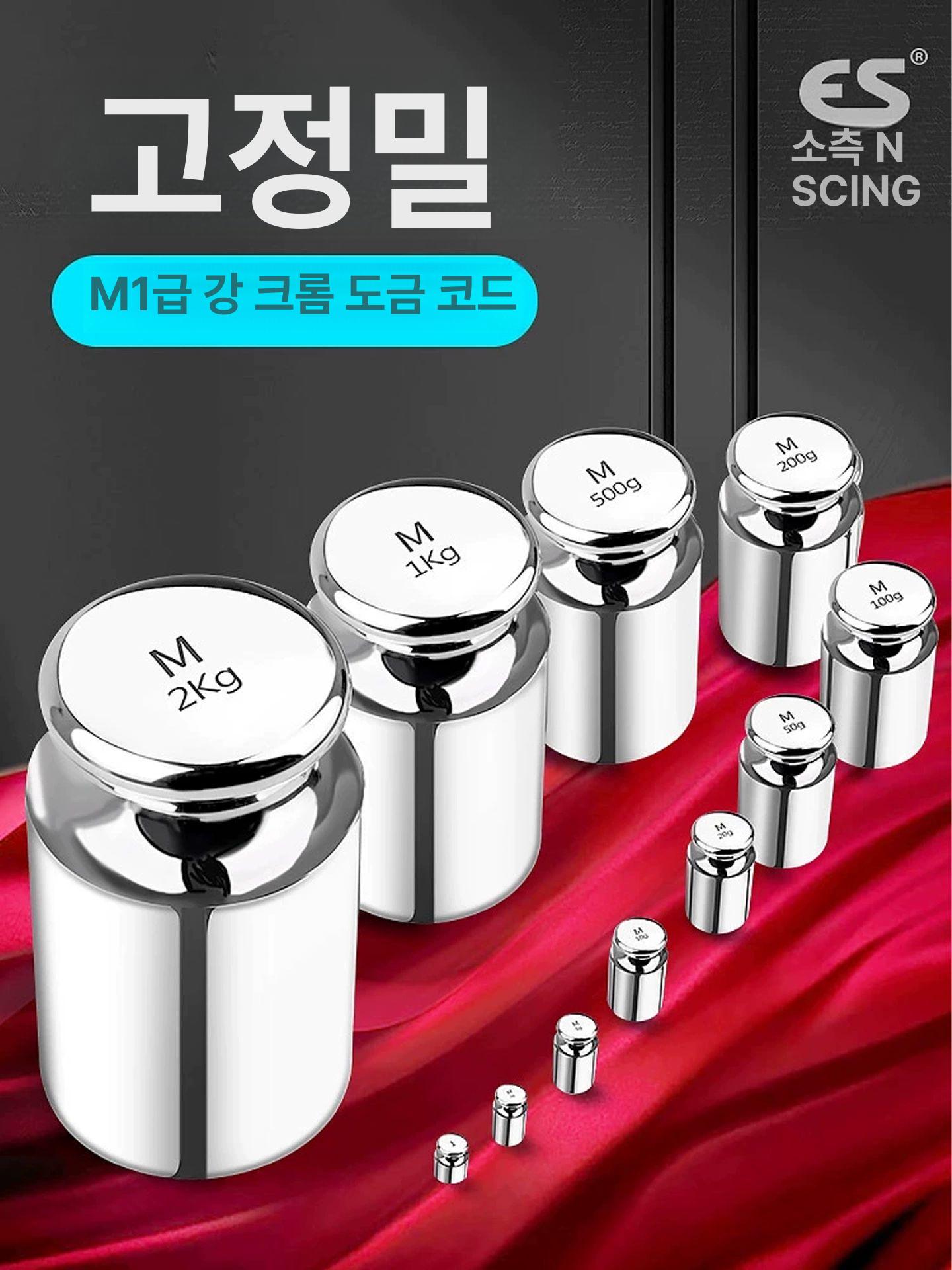 실험용 표준분동 측정 계량 저울추 무게 원형 교정용 실험실 표준세트 평형 고리형 - 상세 이미지 2